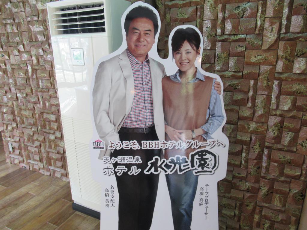 Amagase Onsen Hotel Suikoen Hita Zewnętrze zdjęcie